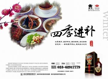 蛮龙液-官方高清创意广告(滇药广审(文)第2012110312号)