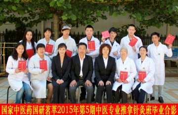创新 是传承与发展中医的强大动力