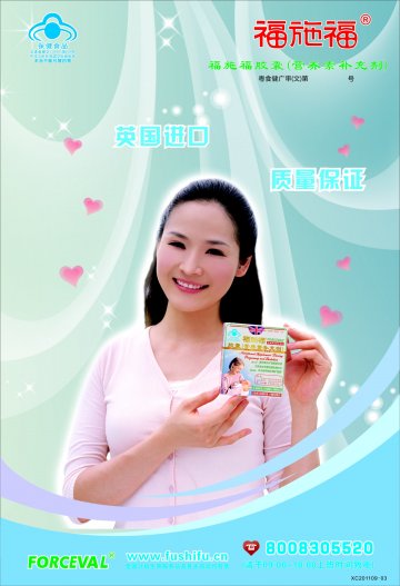 福施福胶囊（营养素补充剂）官方高清创意广告(粤食健广审(文)第2011100271号)