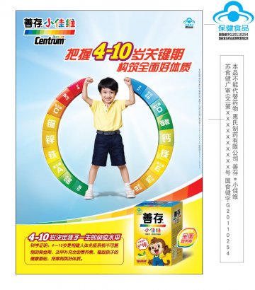 善存小佳维官方高清创意广告(苏食健广审(文)第2011120191号)