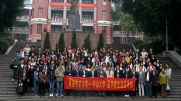 粤港“中大”齐聚会，杏林师生共交流--“香港中文大学--中山大学”医学师生访问交流活动