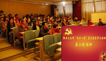 信仰的力量——职业卫生所党员观看大型历史文献纪录片《信仰》