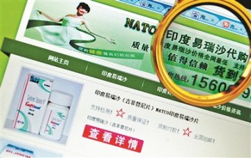 印度版“抗癌药”代购难禁