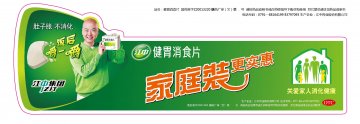 健胃消食片-官方高清创意广告(赣药广审(文)第2012110067号)