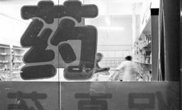 药店联盟 抱团破解零售困境