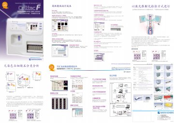 全自动血细胞分析仪-Celltac F官方高清创意广告(沪医械广审(文)第2014080712号)