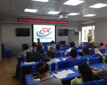 强化诊疗系统培训，加快信息化建设脚步——四川省内江市疾控中心举办艾滋病抗病毒诊断治疗系统培训班