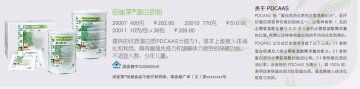 纽崔莱牌蛋白质粉官方高清创意广告(粤食健广审(文)第2012100392号)