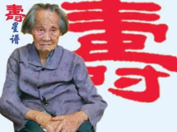 一百零二岁的邓业英 知书达理崇尚文化