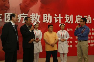 协作医疗救助计划在北京正式启动