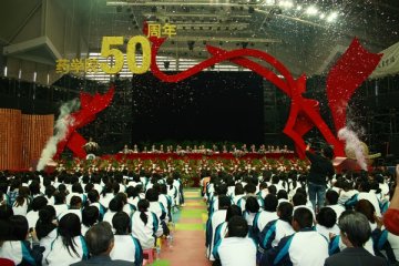 我校药学院建院50周年庆典大会隆重举行