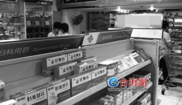 非执业药师不能开药店 厦门业者很“头大”