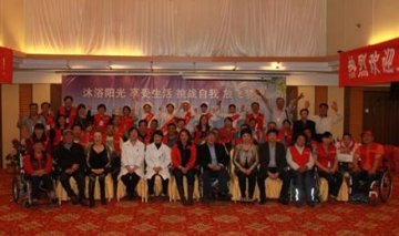 南京瑞鑫医院成功举办“2013全国康复伤友相聚南京交流会”