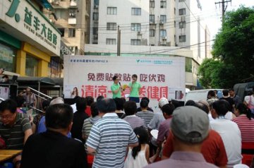 益丰大药房开展免费“贴伏贴 送伏鸡”活动