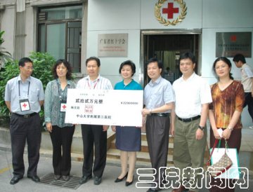 附属三院职工向四川灾区捐款22万元已转交广东省红十字会