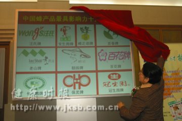 顾秀莲女士为十大品牌揭榜