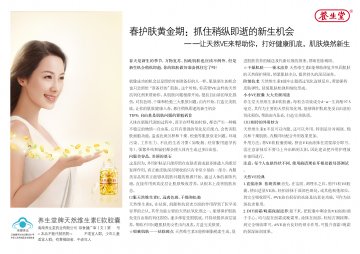 养生堂牌天然维生素E软胶囊官方高清创意广告(琼食健广审(文)第2012010001号)