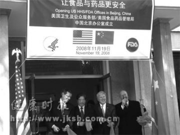 美国食药局成立驻京办