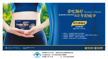 益生菌颗粒官方高清创意广告()