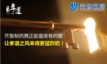一天一点，孝道大使传递孝心正能量