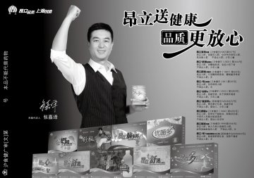 昂立多邦胶囊等官方高清创意广告(沪食健广审(文)第2011080068号)