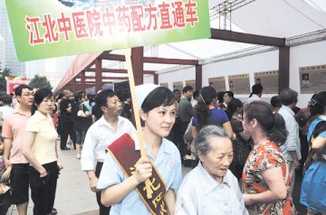 中医药知识走入重庆千家万户