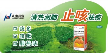 治咳枇杷合剂-官方高清创意广告(粤药广审(文)第2014050306号)