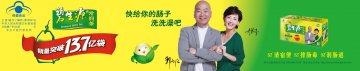 碧生源牌常润茶官方高清创意广告(京食健广审(文)第2011120271号)