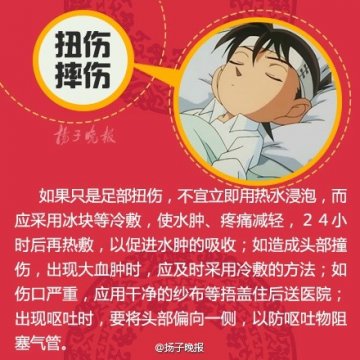 这些不可不知的急救常识你掌握了吗？