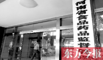 河南推行食药监管大部制 分级管理两处室变四处室