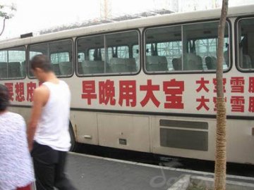 大宝 还能天天见吗？