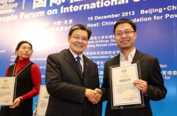 迈瑞获中国扶贫基金会“民间帮助民间”荣誉证书