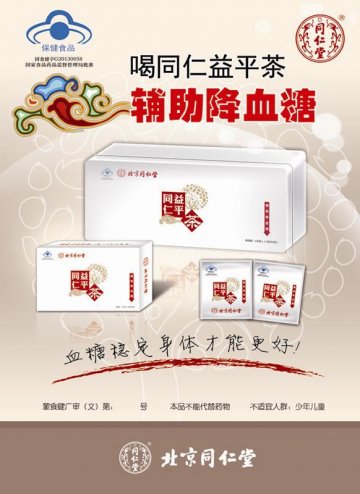 同仁益平茶官方高清创意广告(蒙食健广审(文)第2014020005号)