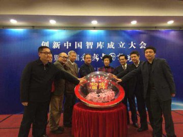 创新中国智库院士调研基地挂牌博雅干细胞
