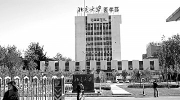 光明日报：回望北医百年：中国医学强盛史