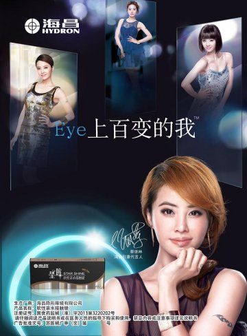 软性亲水接触镜-官方高清创意广告(苏医械广审(文)第2014060175号)