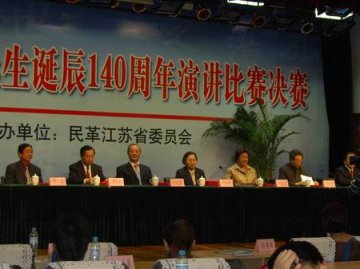 我校在纪念孙中山先生诞辰140周年演讲比赛决赛中获奖