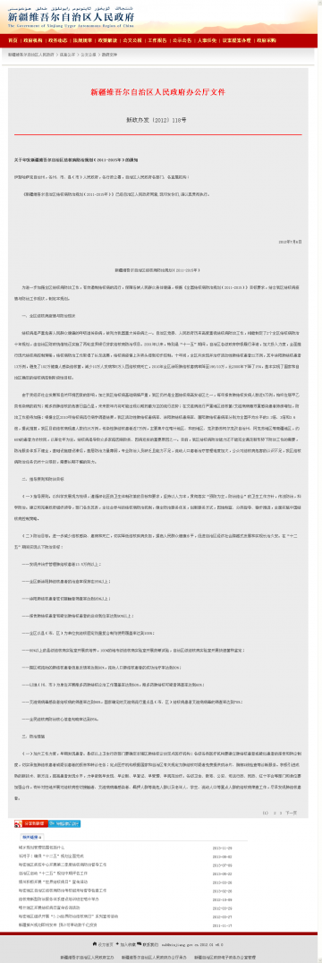 关于调整自治区发展中医民族医药工作领导小组成员的通知