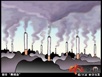 戒烟漫画