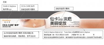 自粘性硅胶片敷料-官方高清创意广告(沪医械广审(文)第2014050355号)