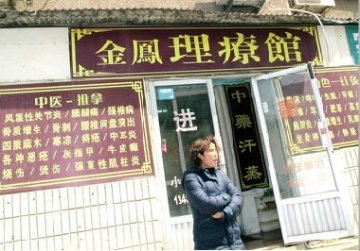 记者暗访青岛街头按摩店 针扎医生拿不出“执业证”