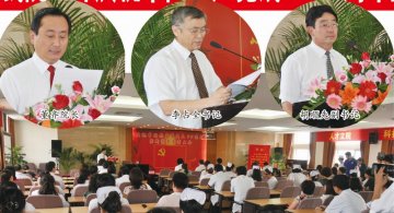 辽宁省人民医院召开庆祝中国共产党成立90周年暨新党员宣誓大会