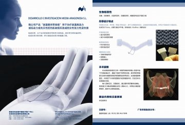 尿道悬吊带系统-CONTASURE NEEDLELESS官方高清创意广告()