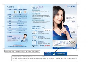 软性角膜接触镜-美瞳、美瞳两周官方高清创意广告(沪医械广审(文)第2012050286号)