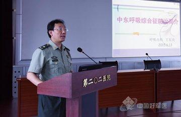 第202医院多次举办业务培训讲座 拓展医生学术视野