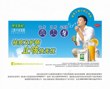 乙酰半胱氨酸颗粒-托盘(成人)-富露施官方高清创意广告(琼药广审(文)第2013040030号)