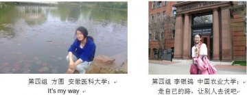 第四组营员风采