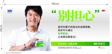 感冒灵颗粒-官方高清创意广告(粤药广审(文)第2011030100号)
