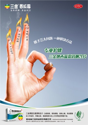 西瓜霜清咽含片-官方高清创意广告(桂药广审(文)第2011040045号)