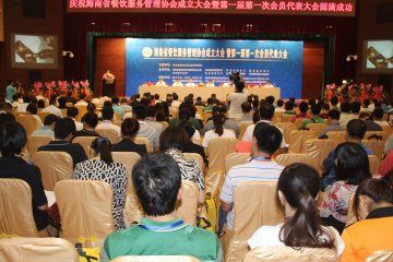 海南省餐饮服务管理协会成立